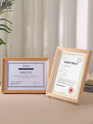实木荣誉专利证书框挂墙空框相框定制裱框a3a4b5奖状展示框架摆台