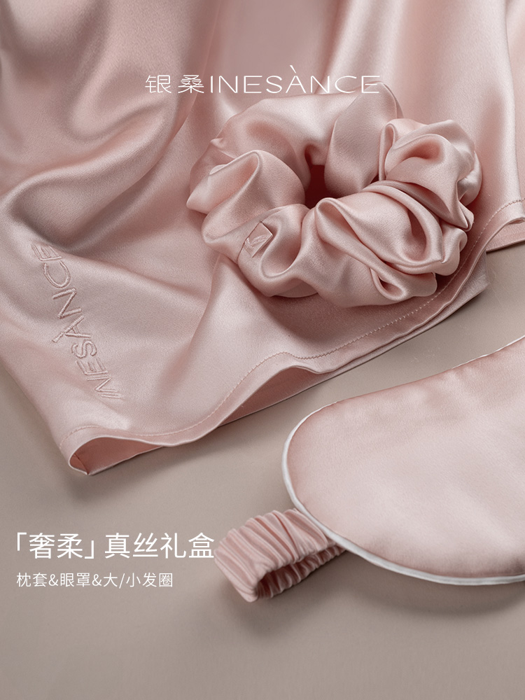 银桑高端蚕丝枕套睡眠遮光眼罩礼盒单人真丝发圈旅行套装礼物礼品