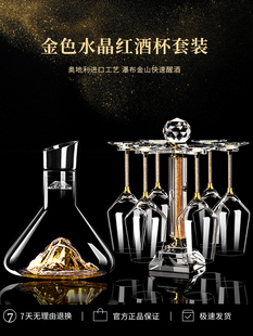 家用高脚杯葡萄酒杯金山瀑布醒酒器勃艮第6只装 水晶红酒杯套装