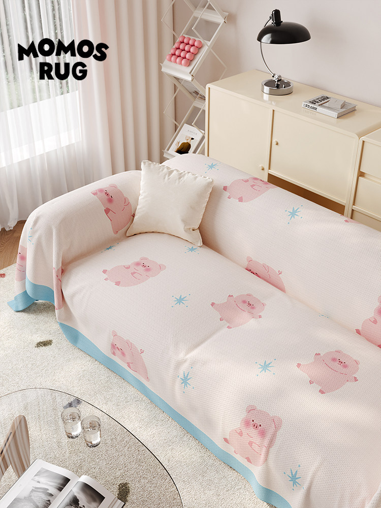 momosrug可爱小猪沙发巾夏季卡通百搭全包防尘四季通用沙发盖布毯