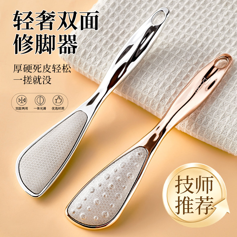 磨脚神器去死皮搓脚修脚石脚后跟老茧专打磨家用搓脚板足底按摩器