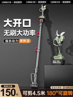 充电式修枝剪高枝剪加长杆大功率电动剪刀大开口剪树枝果树电剪子