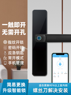 房门指纹锁室内木门简易智能密码电子锁卧室办公室公寓宿舍免开孔