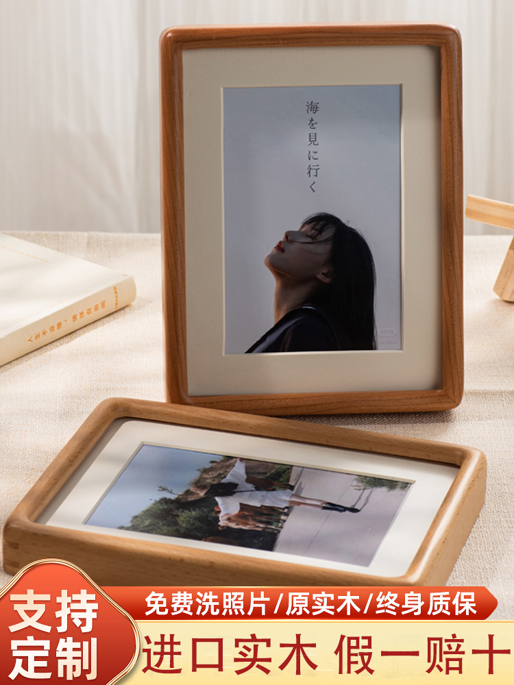 实木相框摆台6寸加打印照片高级感支持定制相框空框画框摆台