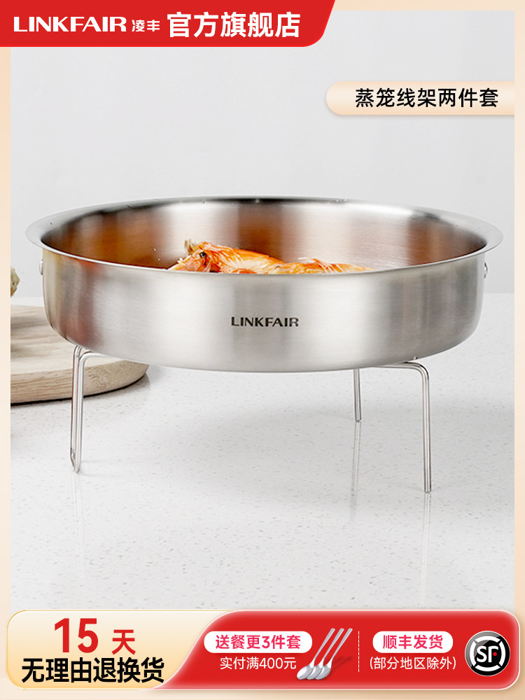 凌丰加厚304不锈钢蒸笼家用压力锅蒸屉20cm电饭锅用蒸格蒸架线架