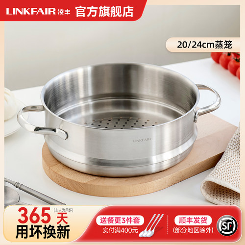 凌丰不锈钢蒸屉蒸笼加高蒸格家用蒸锅笼屉高压锅配件