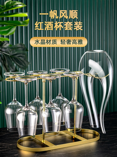 红酒杯套装家用醒酒器水晶玻璃葡萄酒创意个性高档奢华高脚杯酒具