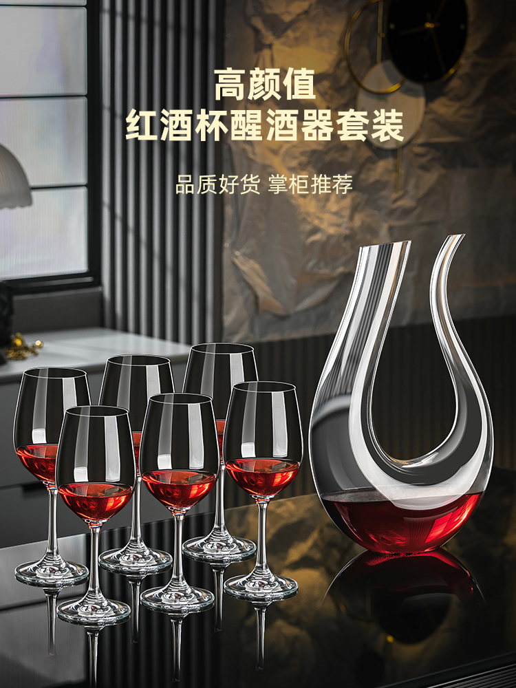 红酒杯轻奢高级感家用水晶玻璃酒杯欧式葡萄醒酒器酒具高脚杯套装