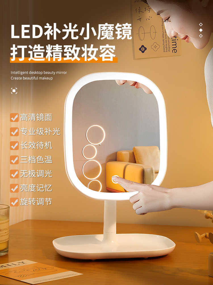 led化妆镜带灯台式学生宿舍桌面补光神器便携高清梳妆台美妆镜子