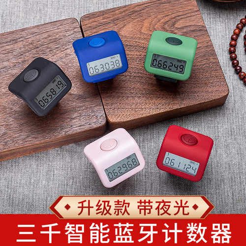 万物三千计数器电子数显充电手指按戒指型夜光记数器迷你数数点数