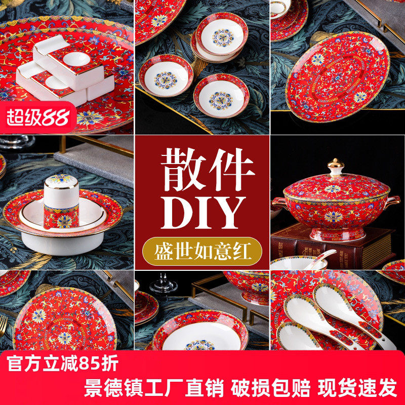 景德镇家用陶瓷饭碗酒店摆台组合珐琅彩骨瓷餐具套装碗盘碗碟菜盘