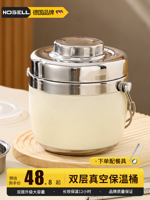 双层真空保温饭盒锅桶大容量冬季冬天超强24小时超长保温汤壶手提