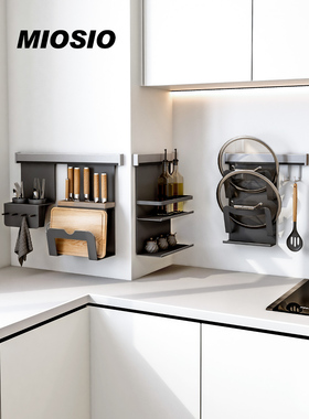 miosio厨房置物架调料架免打孔壁挂式调味料品墙上太空铝收纳架子