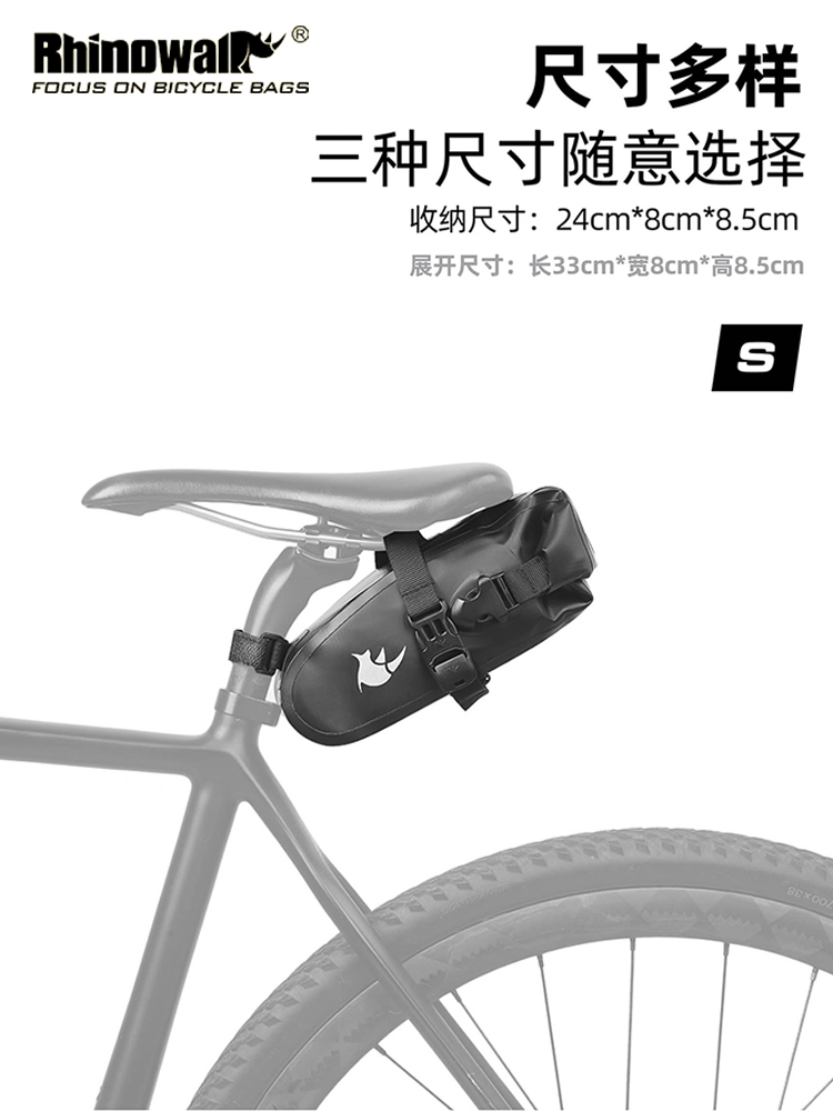 犀牛漫步全防水自行车包置物包鞍座包山地公路车尾包骑行车包装备
