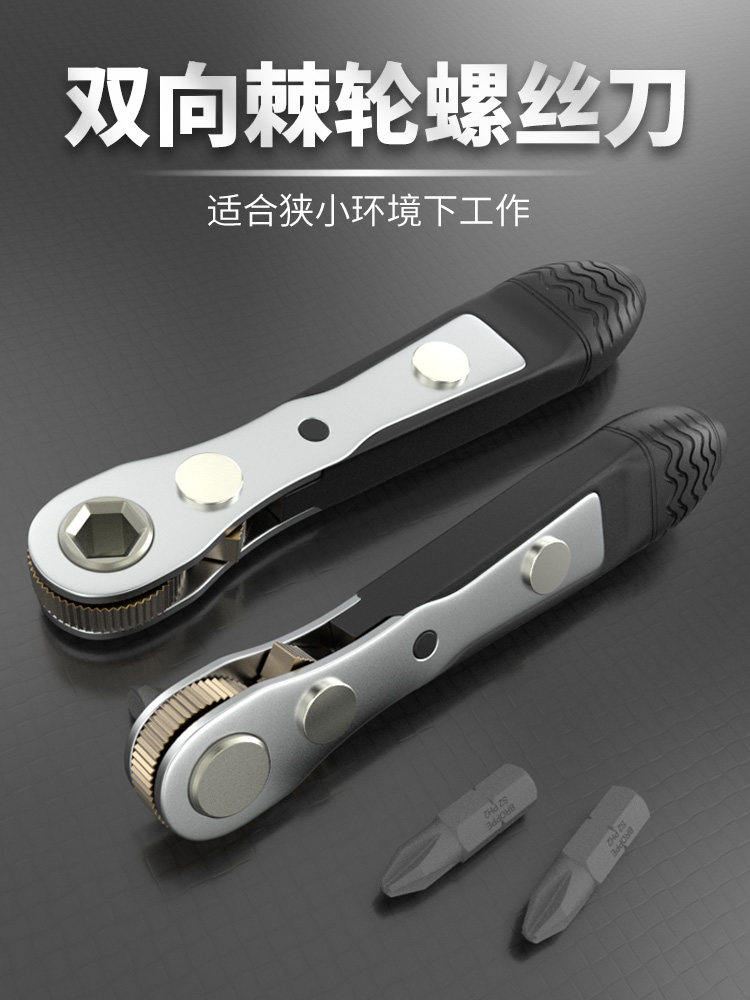 双向刀正反转棘轮螺丝直角拐弯器弯头扳手组套十字一字短批头套装,3C数码配件,USB多功能数码宝,淘宝优惠券,粉丝福利购,淘宝优惠卷