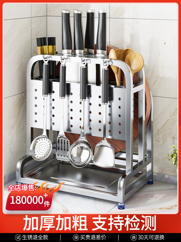 304不锈钢刀架置物架厨房多功能刀具一体收纳架台面砧板架放置架,厨房/烹饪用具,厨房置物架/置物柜/角架,淘宝优惠券,粉丝福利购,淘宝优惠卷