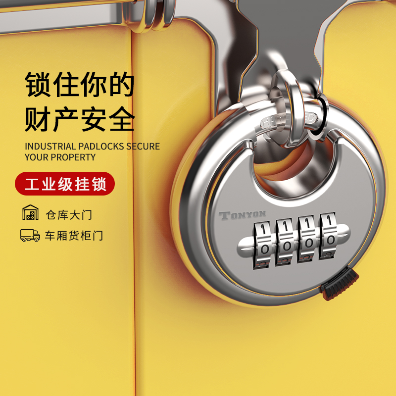 TONYON防盗密码锁挂锁家用宿舍柜门锁货车厢仓库大门锁户外密码锁