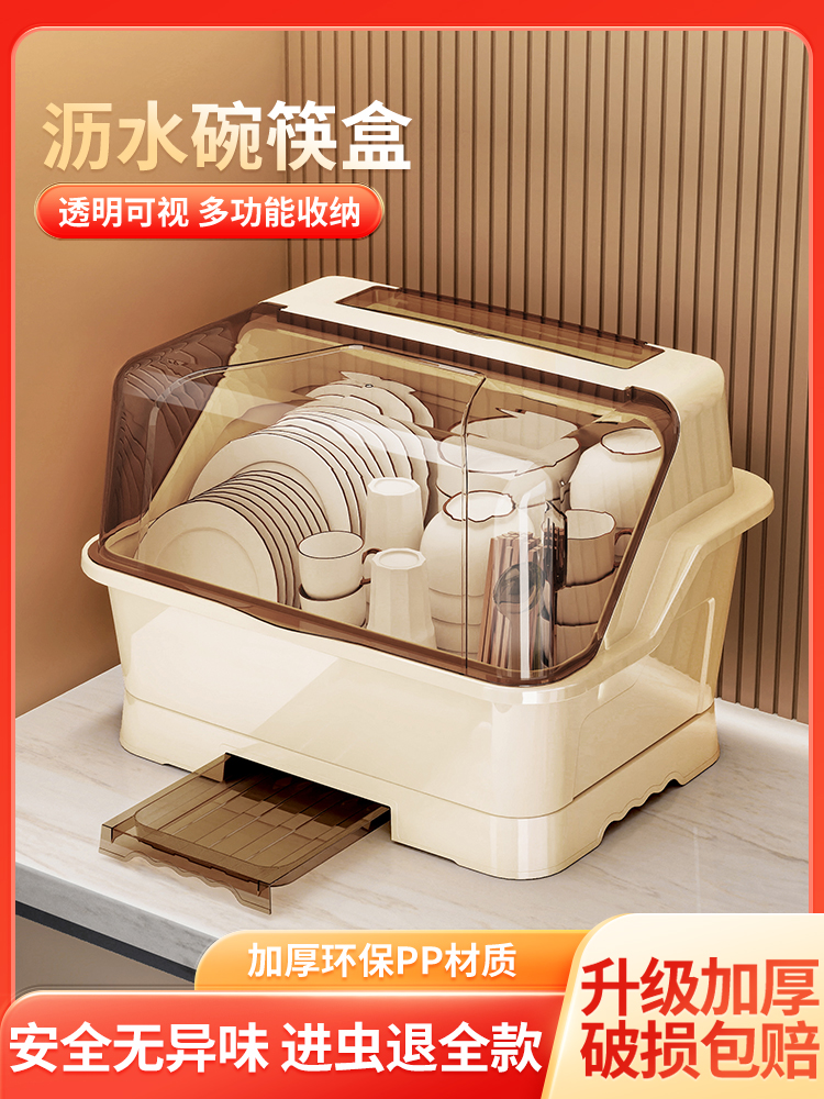 碗筷收纳盒放碗碟收纳架厨房餐具家用带盖沥水置物架装碗柜收纳盒