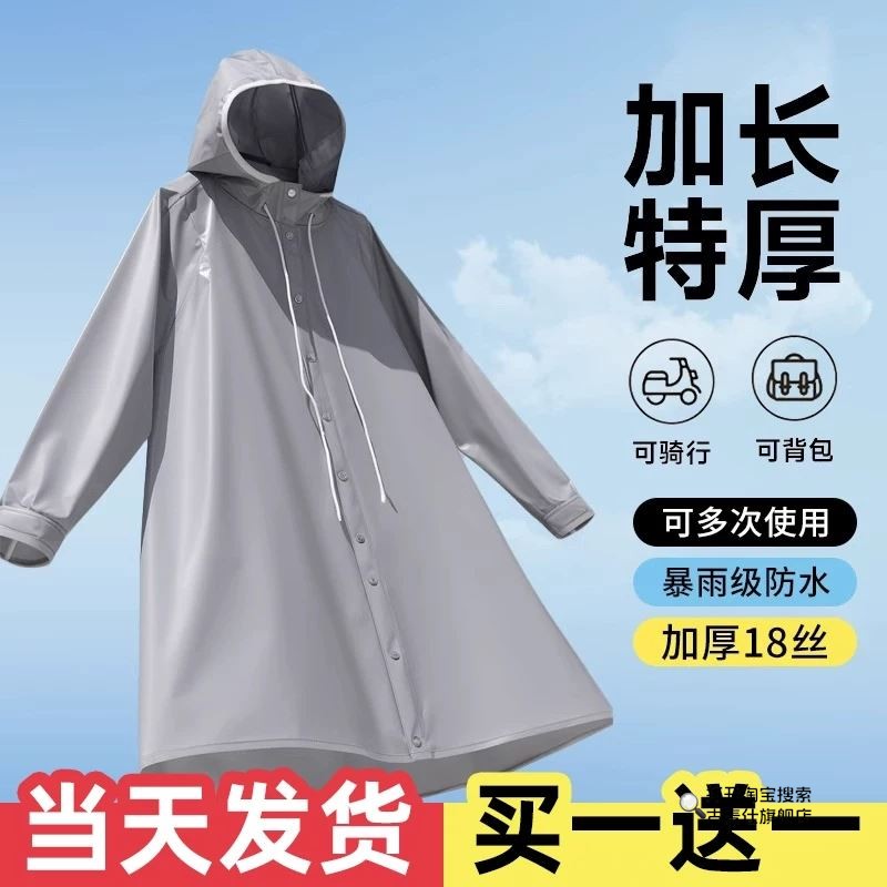 雨衣长款全身防暴雨成人加厚型户外雨具登山旅行徒步男女便携雨披