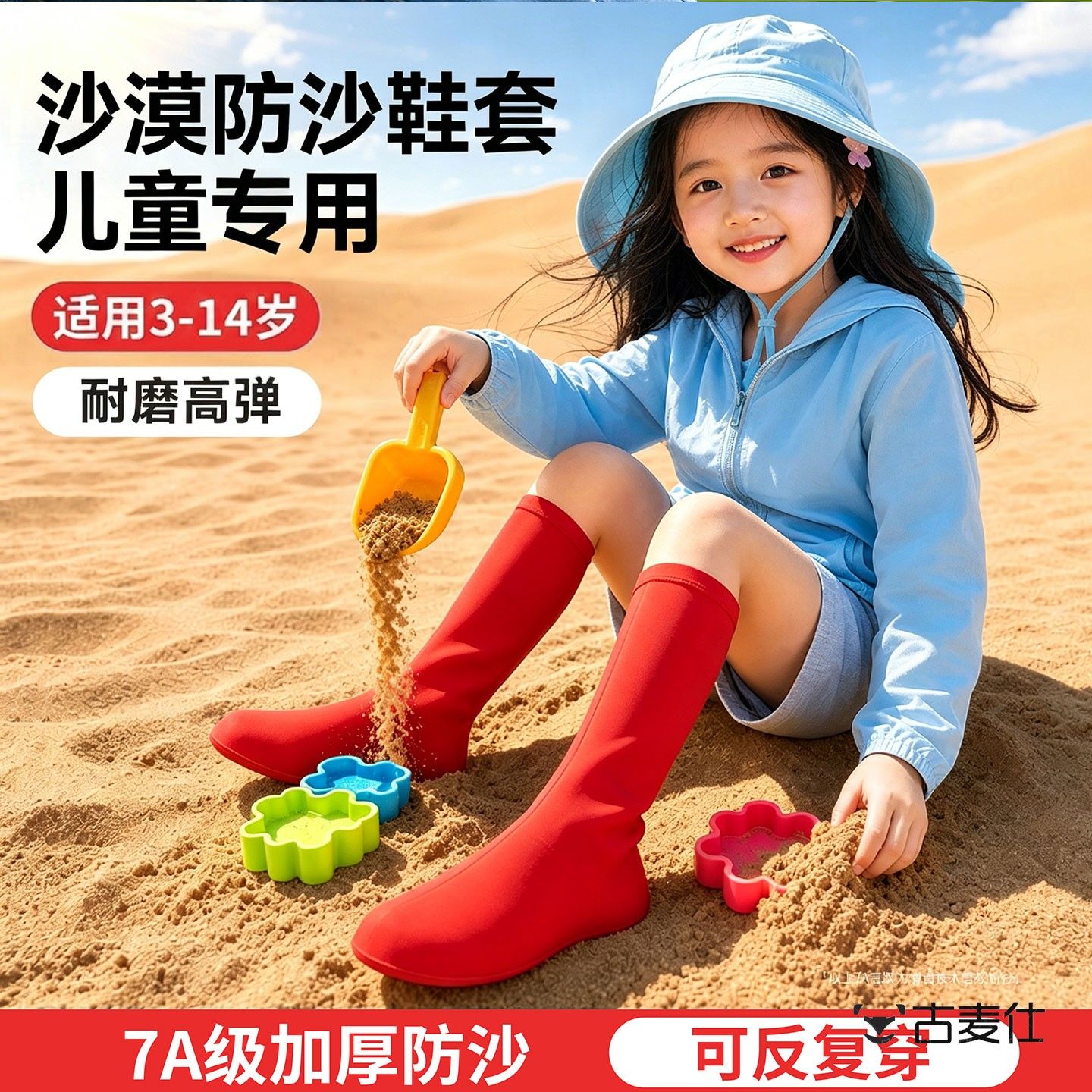 沙漠防沙鞋套儿童西北户外徒步旅游装备鸣沙山响沙湾儿童专用脚套