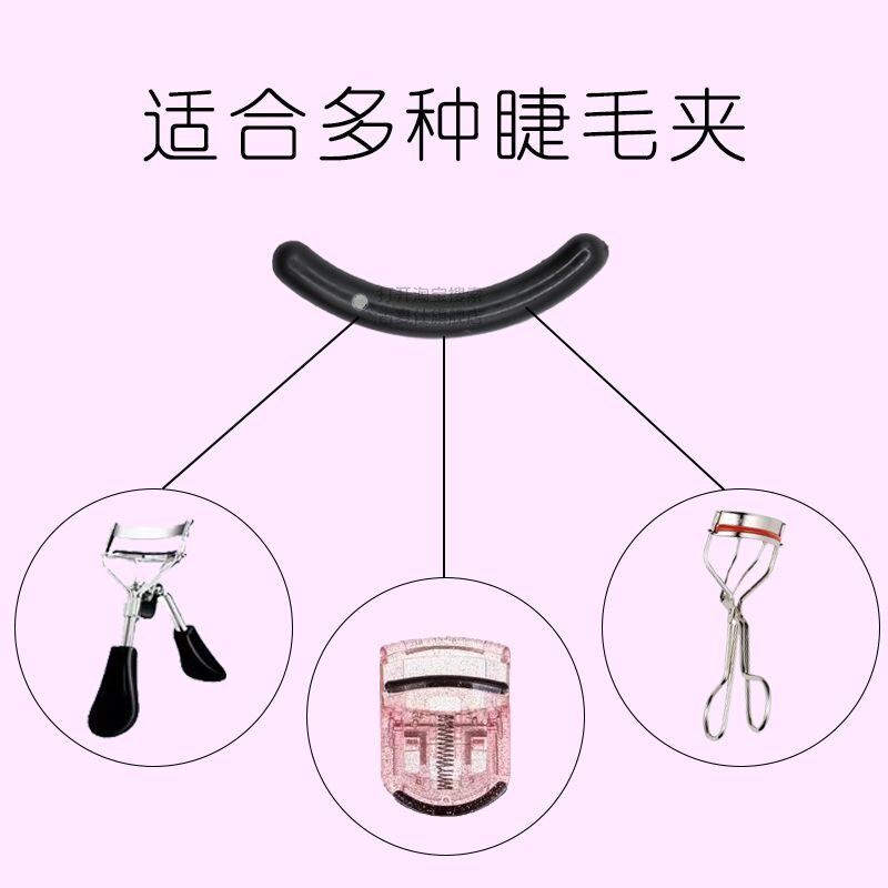 睫毛夹替换胶垫胶条硅胶卷翘持久软橡皮替换芯皮垫子通用12只装