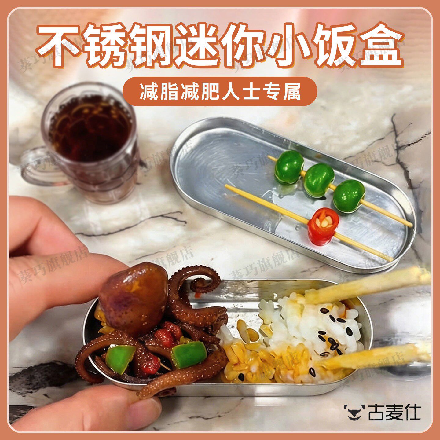 不锈钢迷你小饭盒减脂期带一口饭打工人创意可携式食品级保鲜减肥