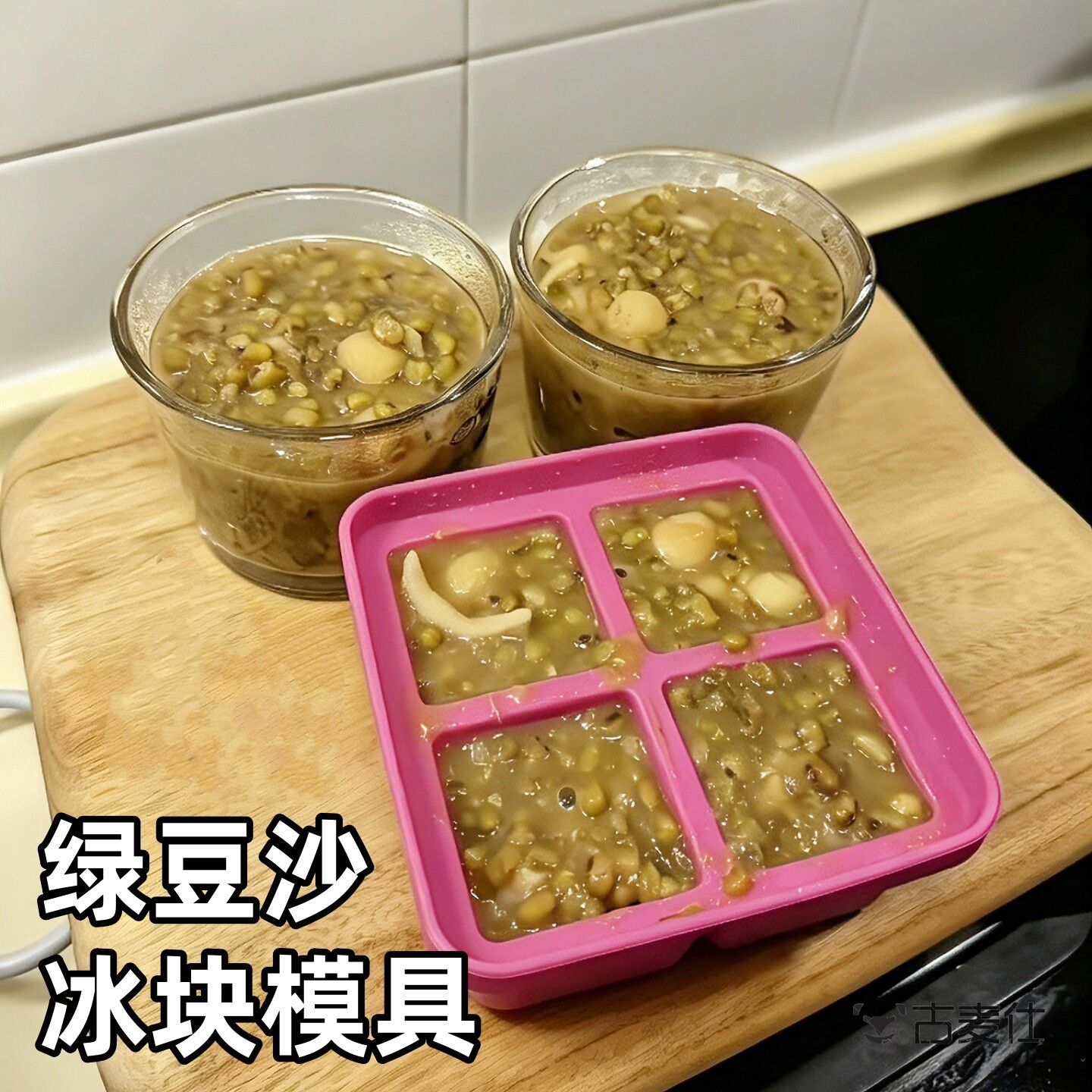 绿豆沙模具大号制冰块雪糕盒家用熬粥食品级矽胶分装冷冻红豆冰格