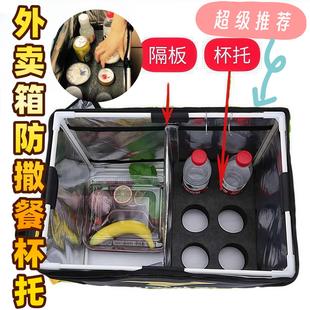 外卖箱专用杯托通用送餐箱保温箱杯架固定泡沫内置送奶茶饮料杯座