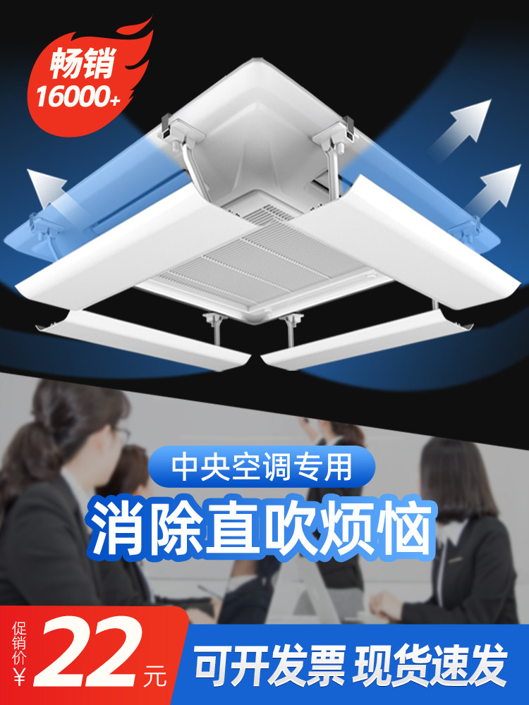 中央空调出风口挡风板冷气机吸顶天花办公室遮风帘导挡风板防直吹