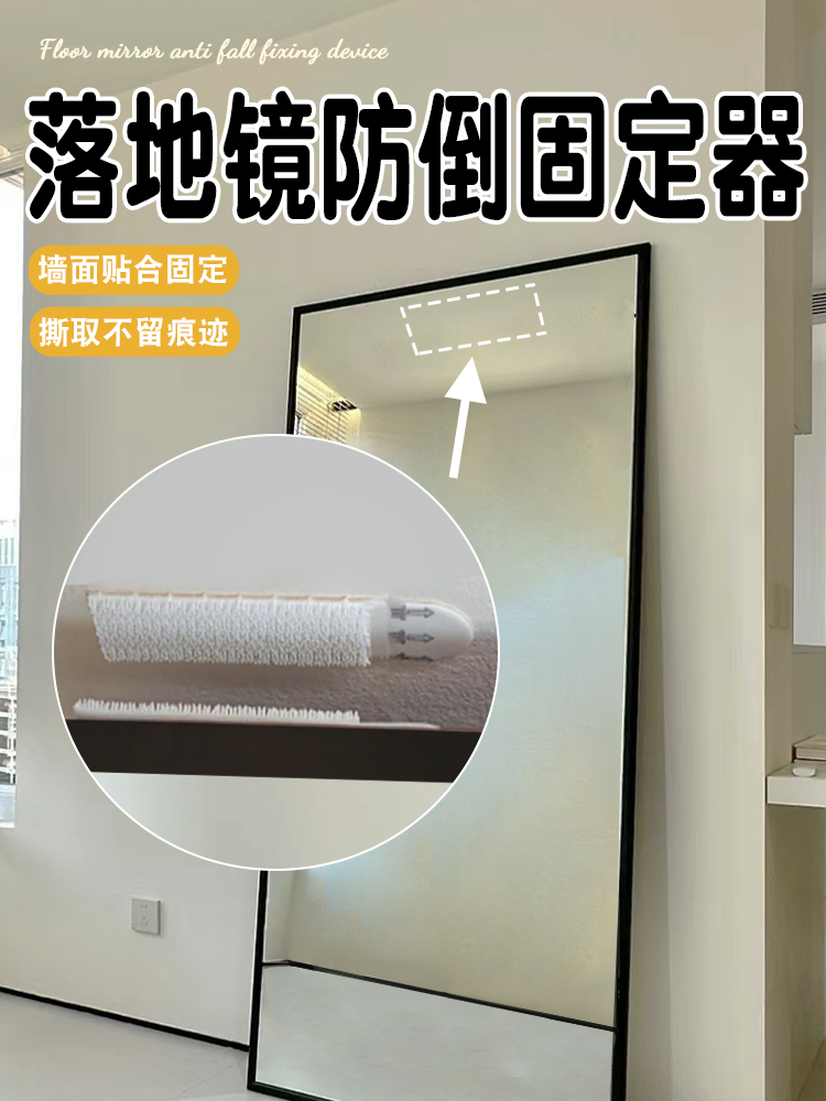 落地镜防倒固定器免打孔家用落地镜配件地板防滑防倒吸盘配件