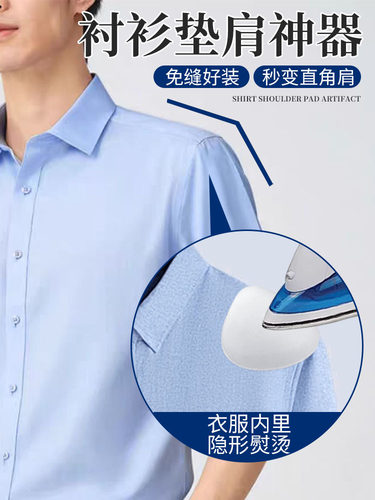 衬衫垫肩神器免缝直角肩神器防溜肩海绵垫肩西装外套衬衫耐用男女
