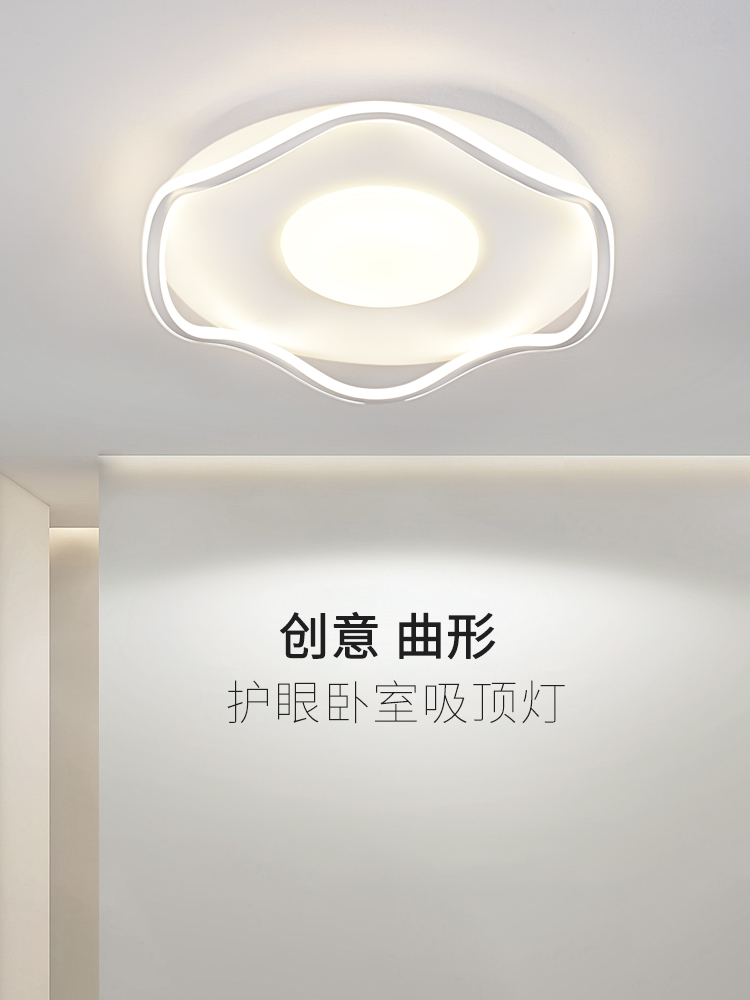 卧室灯LED吸顶灯简约现代主卧儿童房间餐厅北欧极简家用大气灯具