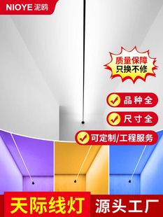 钢带灯带射灯玄关走廊过道灯明装LED阳台钢丝灯网红极简天际线灯