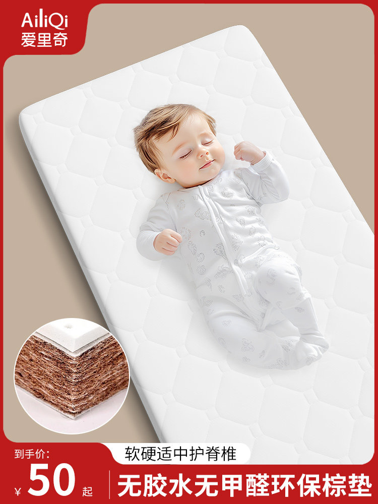 爱里奇婴儿床垫椰棕儿童宝宝床垫幼儿园四季通用婴儿床垫可拆洗