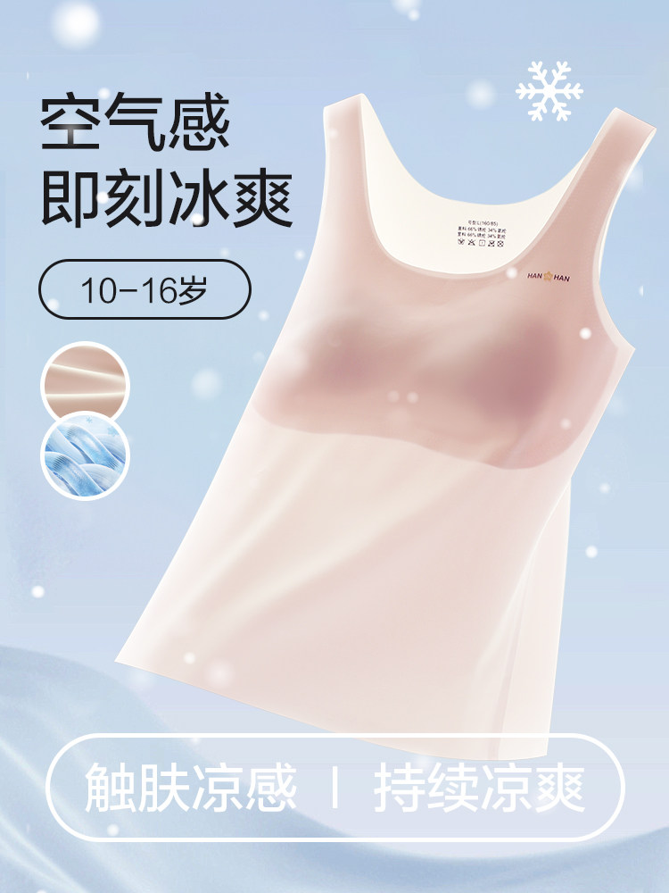 女孩发育内衣，10-14岁女孩，第二阶段，大龄儿童长背心，初中生,女士内衣/男士内衣/家居服,少女文胸,淘宝优惠券,粉丝福利购,淘宝优惠卷