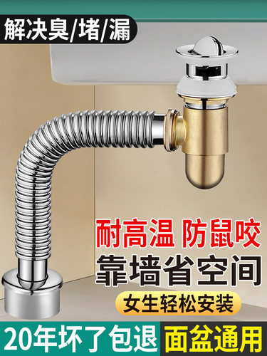洗手盆下水器配件防臭面盆不锈钢排水管套装洗脸盆台盆全套卫生间