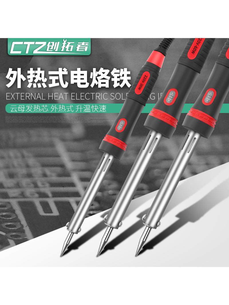 电烙铁家用维修焊接焊锡枪烫烟码神器内热式电洛铁电焊笔套装