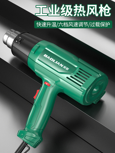 保联热风枪小型贴膜便携烘大功率美缝返工热缩膜工业吹风机烤枪