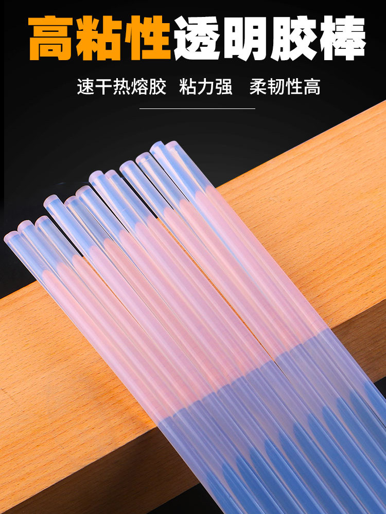保联家用热熔胶棒高粘7mm-11mm强力速溶手工DIY热融胶枪专用胶条,3C数码配件,USB多功能数码宝,淘宝优惠券,粉丝福利购,淘宝优惠卷