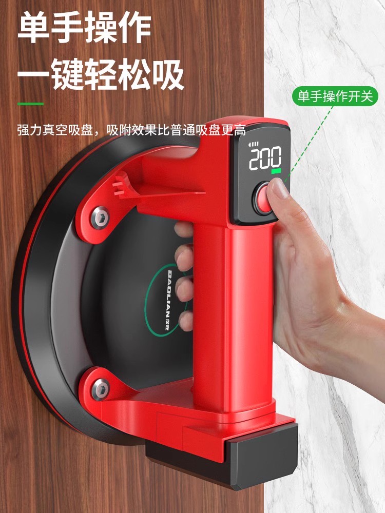 保联电动玻璃吸盘强力重型瓷砖安装固定吸提器贴地板搬运工具