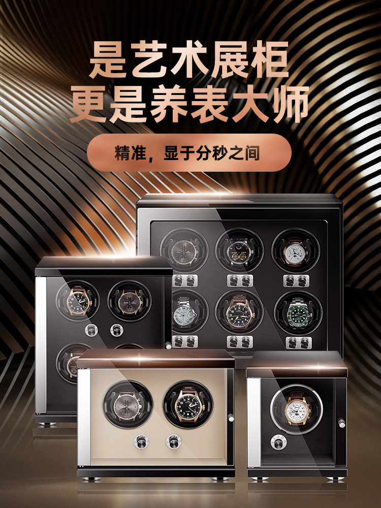 采购产品摇表器，机械手表，家用自动摆动装置，手表摇表器，自动