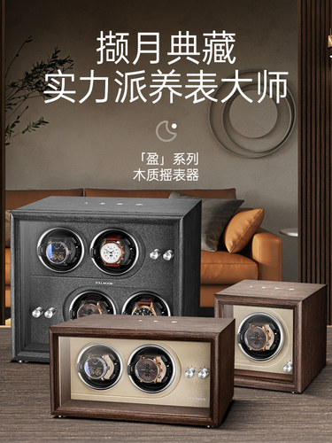 摇表器机械表家用自摆器转表器手表自动摇摆器转动放置上链收纳盒