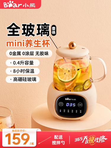 小熊迷你养生壶办公室小型全玻璃多功能mini女士一人养生杯电炖杯