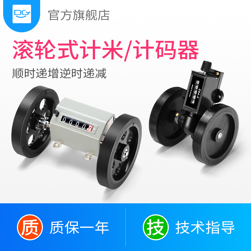 Z96-F滚轮式计数器5位自动工业流水线冲床计数表验布打卷机计米器