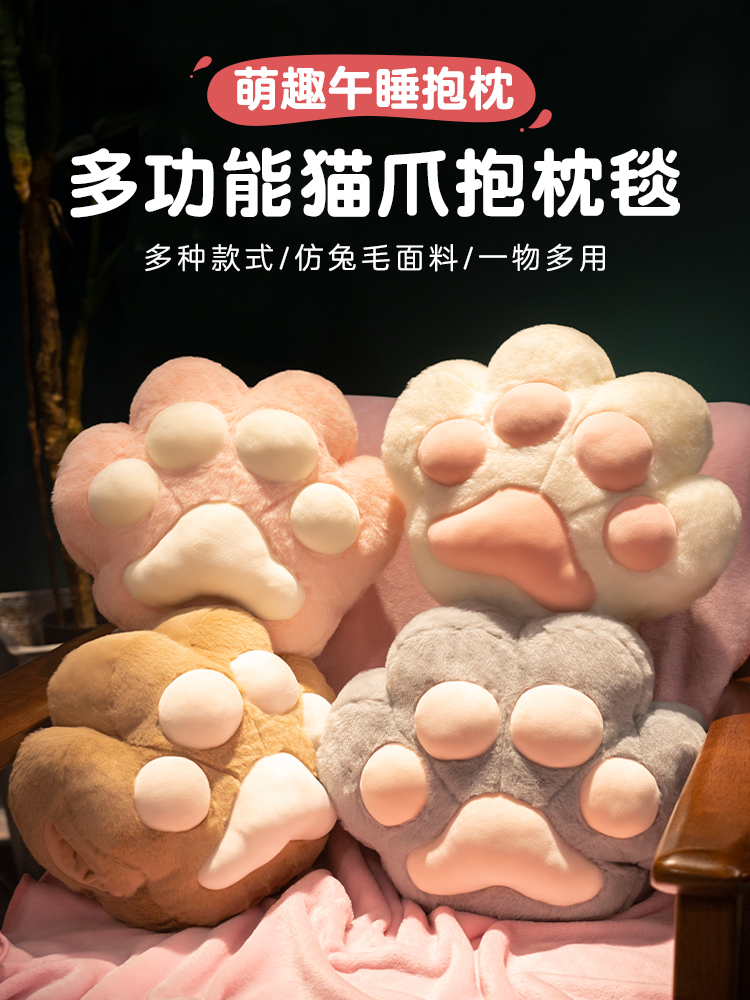 猫爪暖手抱枕被子两用毯子二合一靠枕办公室午睡午休枕头车载汽车