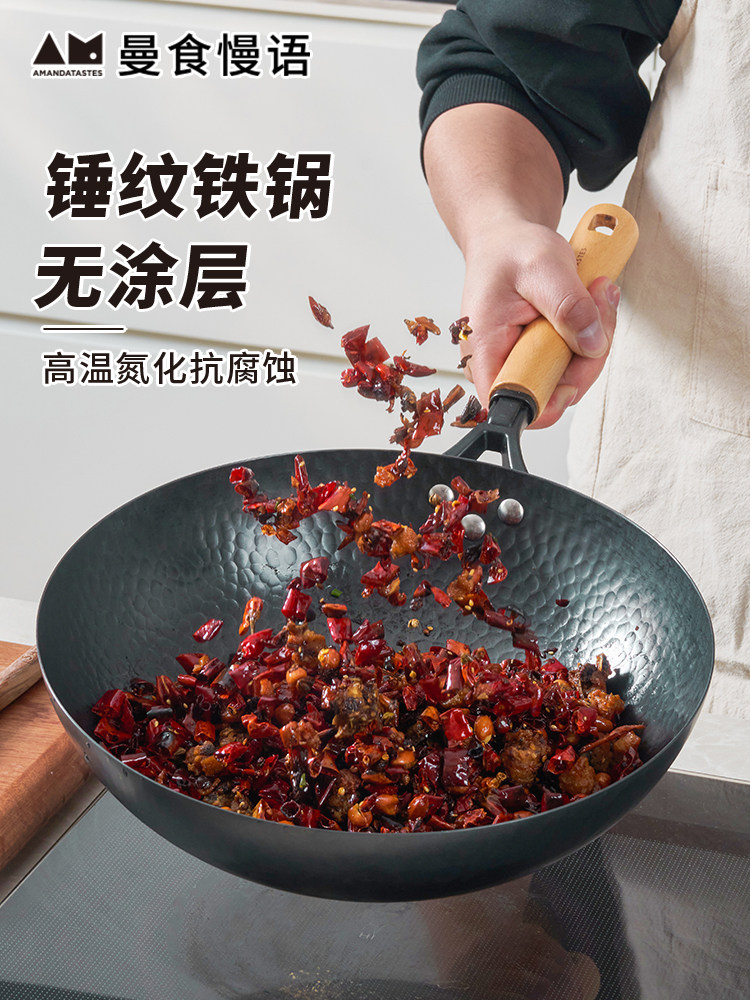 曼食慢语铁锅家用炒菜锅燃气灶电磁炉专用不粘锅氮化无涂层小炒锅,厨房/烹饪用具,炒锅,淘宝优惠券,粉丝福利购,淘宝优惠卷