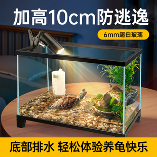 金晶五线超白玻璃龟缸底部排水鱼缸乌龟专用饲养缸加深防逃逸全套