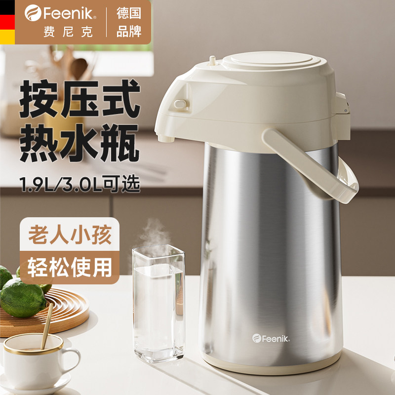 德国FEENIK按压式热水瓶保温壶家用大容量气压式暖水壶热水壶暖壶,餐饮具,热水瓶,淘宝优惠券,粉丝福利购,淘宝优惠卷