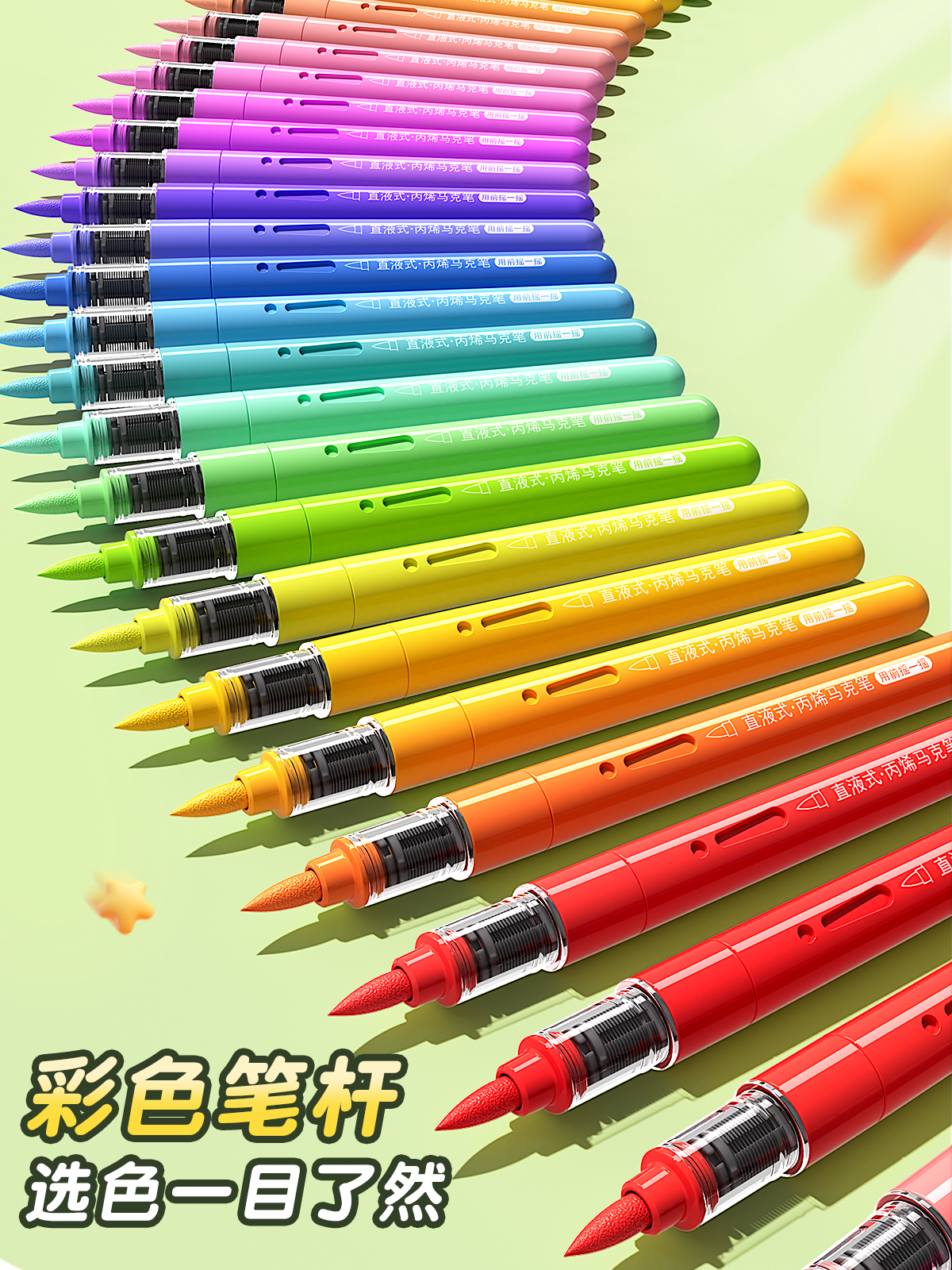 名卓直液式丙烯马克笔软头彩色笔小学生美术专用画笔儿童可洗无毒