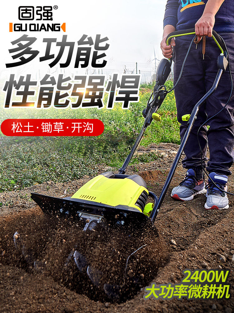 固强微耕机 电动小型松土机 翻地机多功能田园旋耕机耕地机翻土机